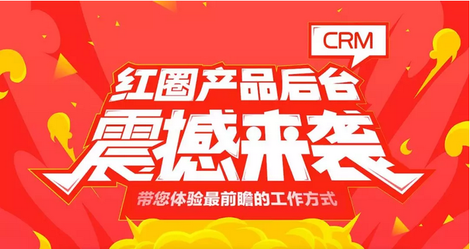 crm管理軟件的內(nèi)涵是什么？